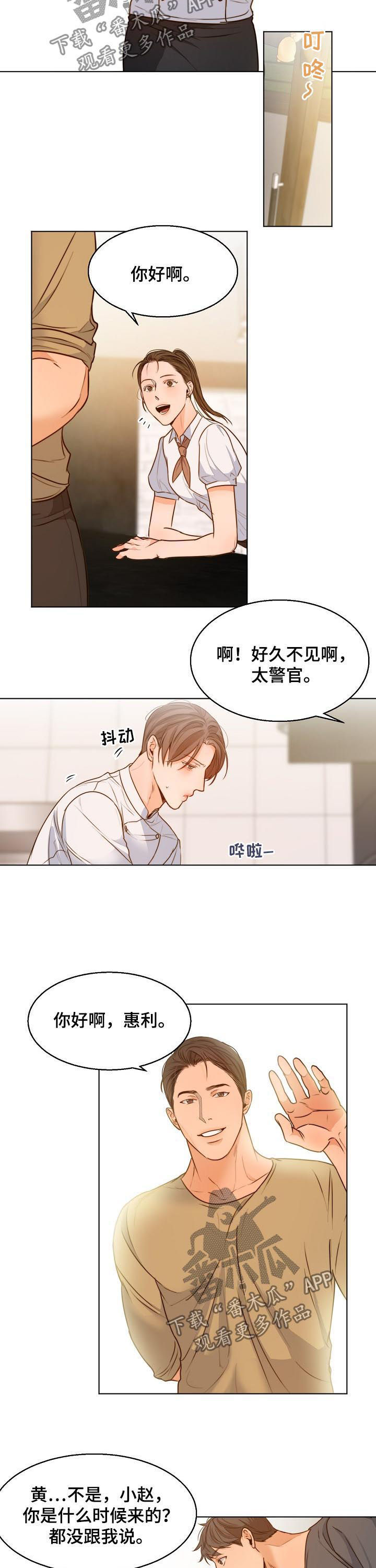 第74章：送花5