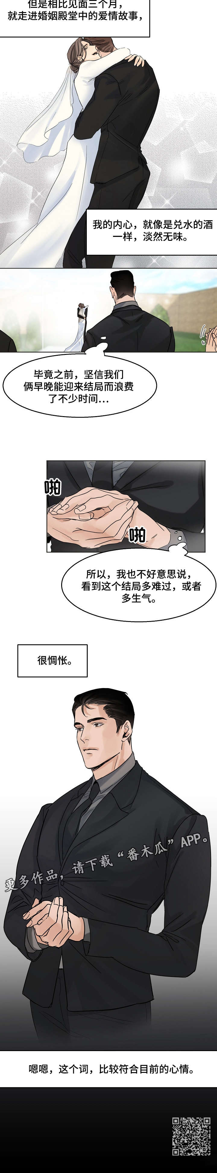 第5章：惆怅6