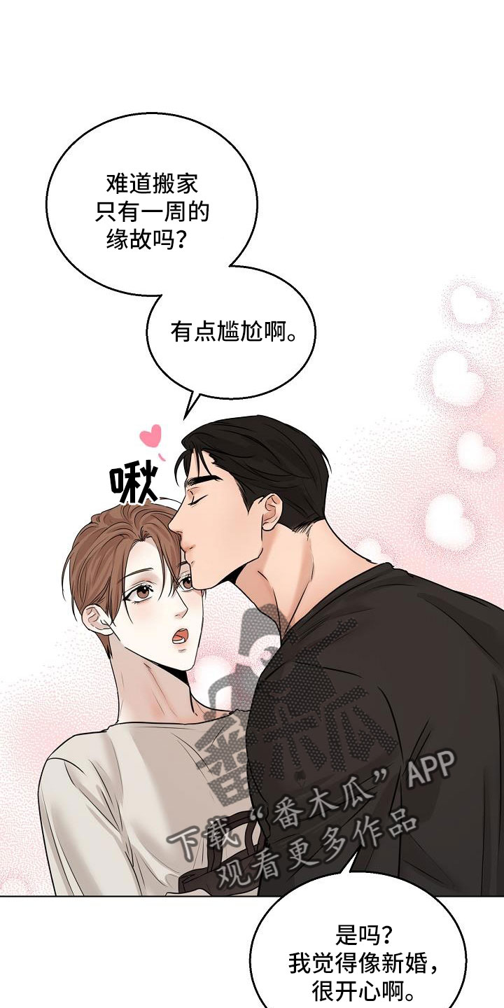 第158章：好玩的7