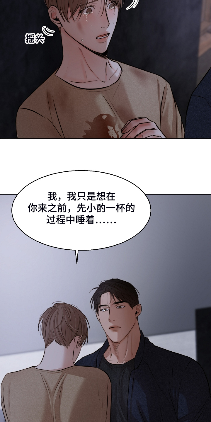 第112章：我知道不是你11