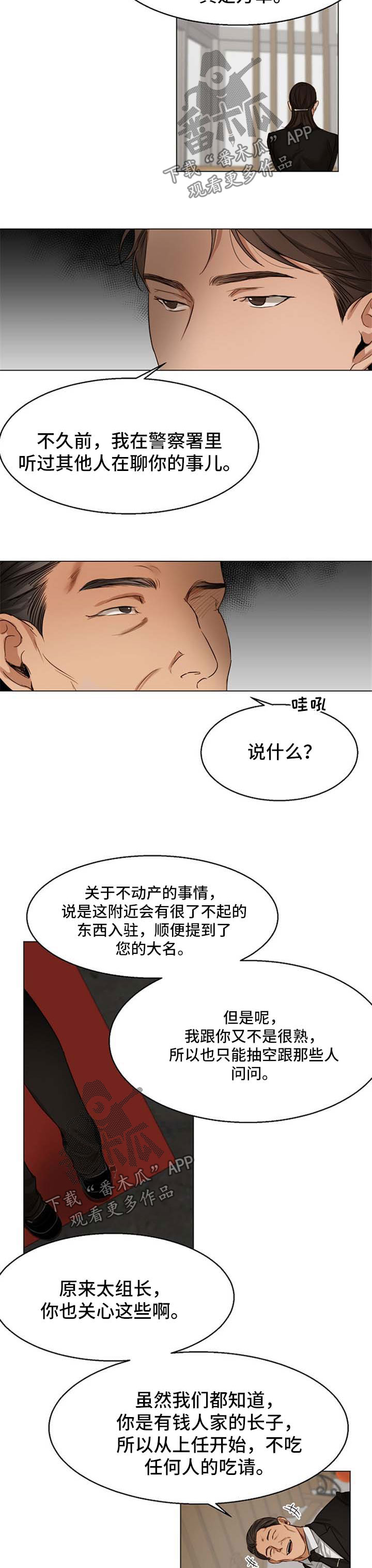 第50章：喝茶4