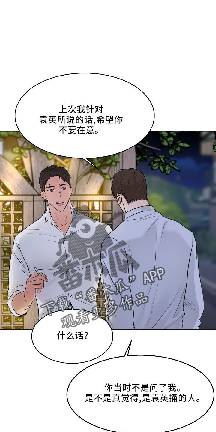 第153章：嫉妒13