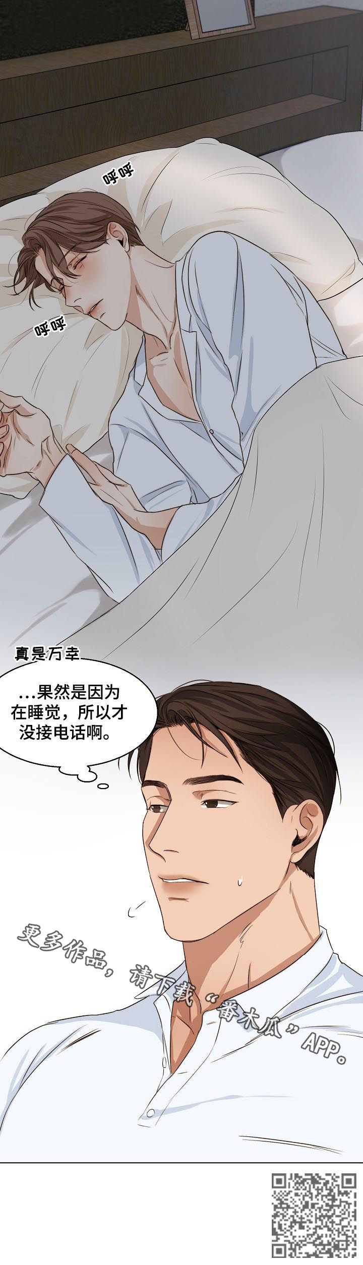 第45章：真是万幸9