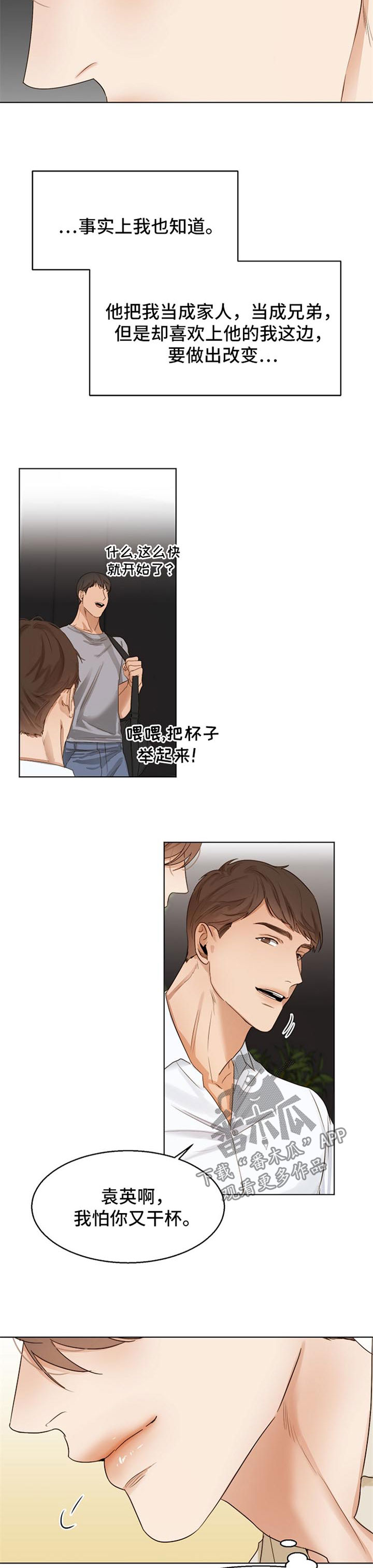 第29章：同学聚会8