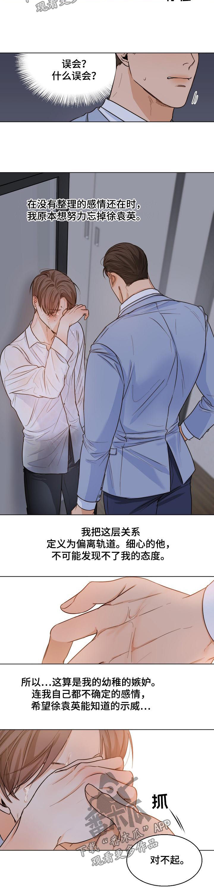 第61章：我们聊聊7