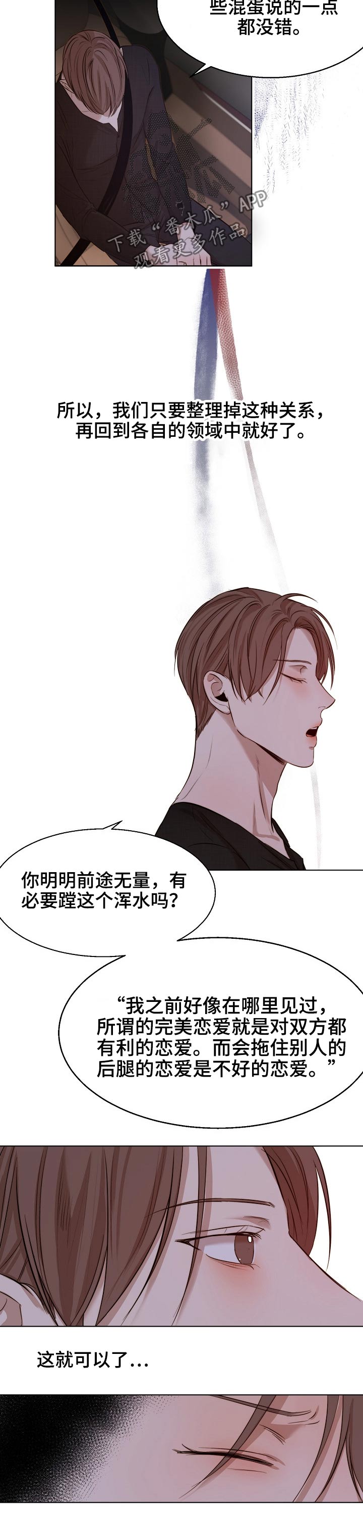 第89章：独处6