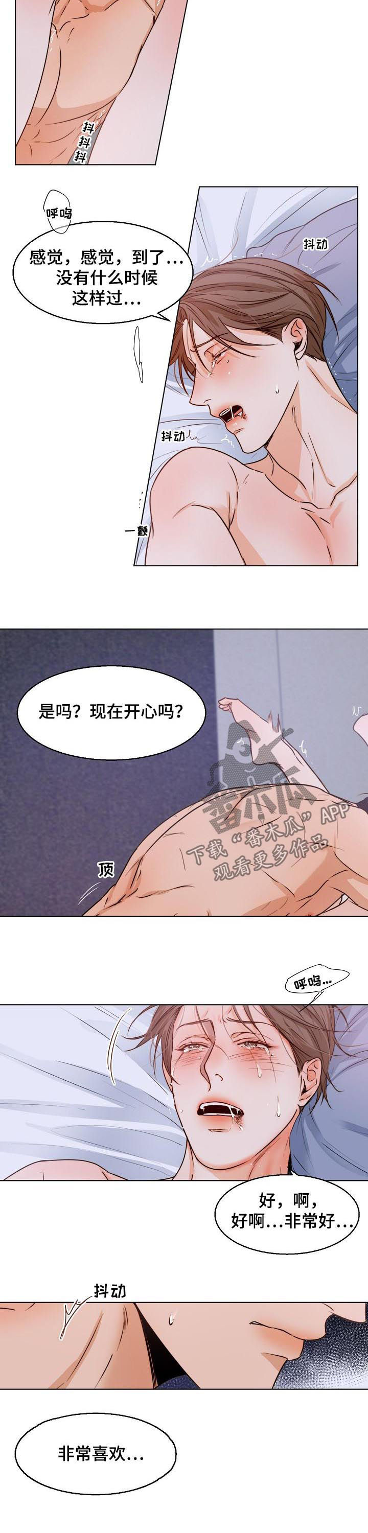 第68章：你说痛？3