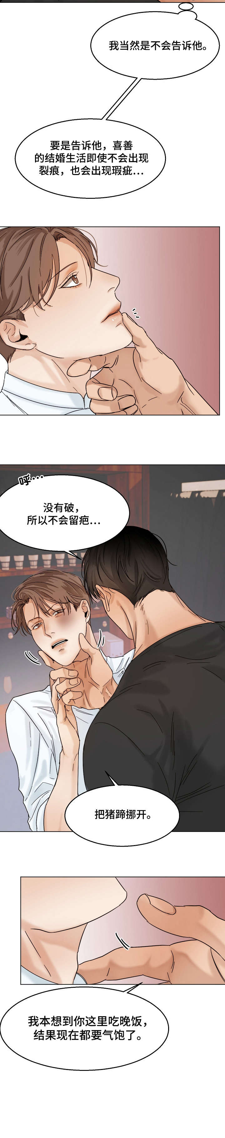 第23章：无情2