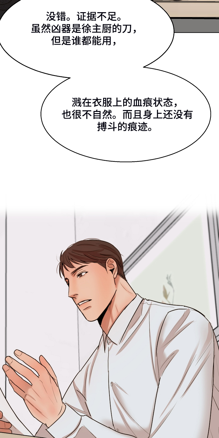 第119章：牢中体验13