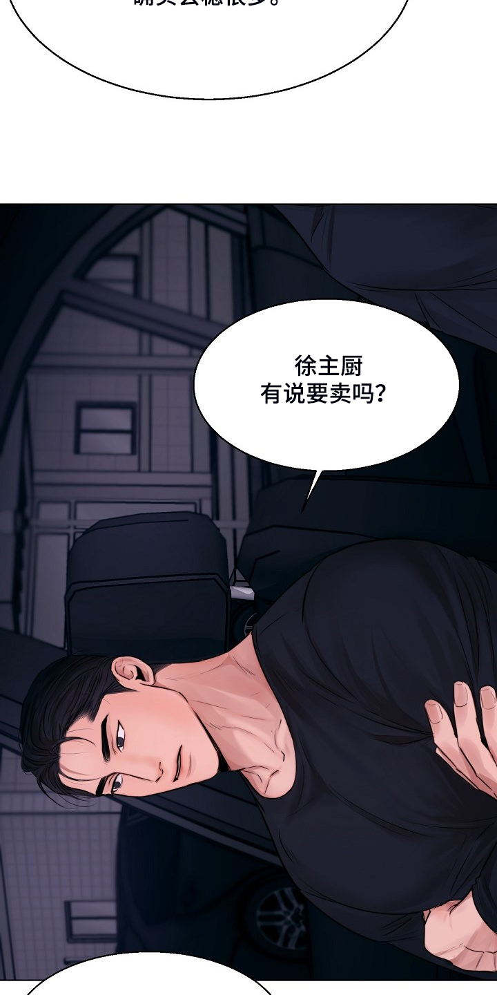 第125章：最稳妥的条件7