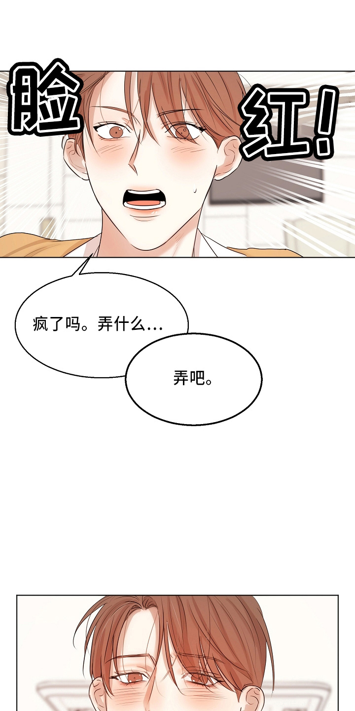 第149章：要疯了16