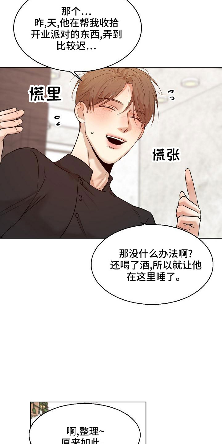 第156章：期待12