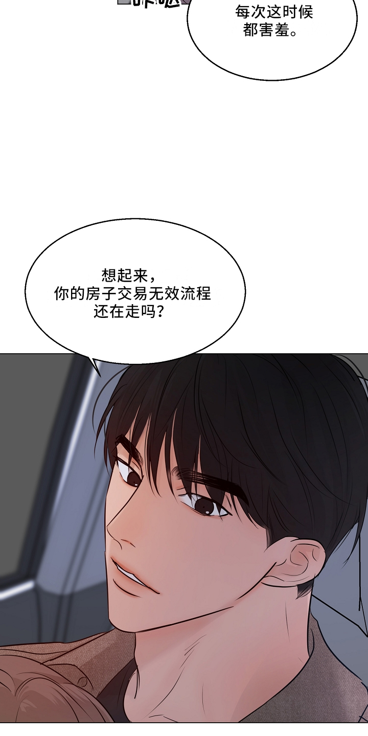 第151章：回趟家20