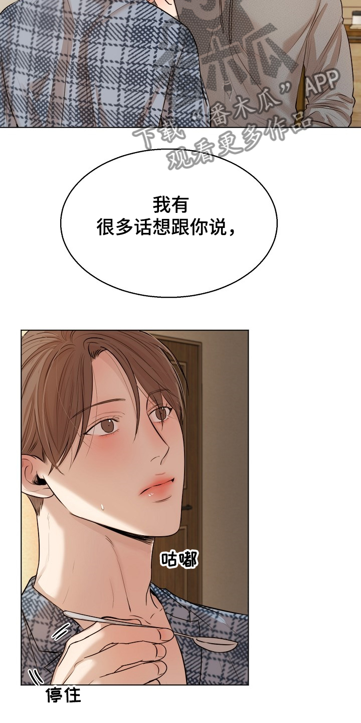 第107章：生气了啊9