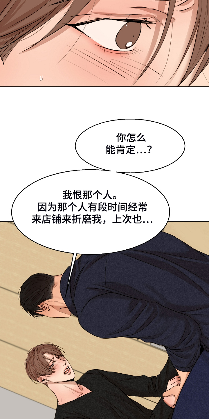 第116章：紧急逮捕10