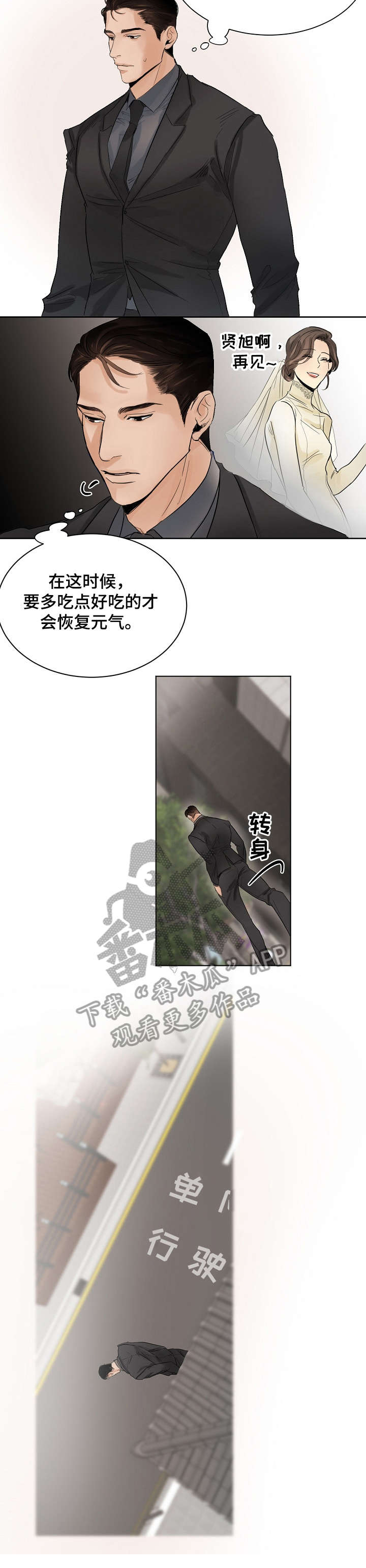 第6章：关店9