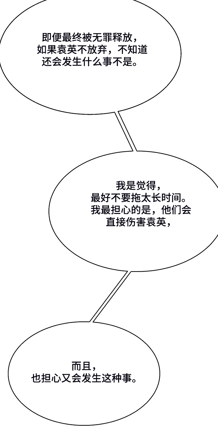 第125章：最稳妥的条件9