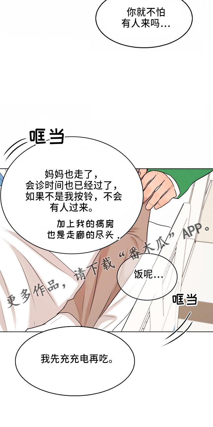 第149章：要疯了9