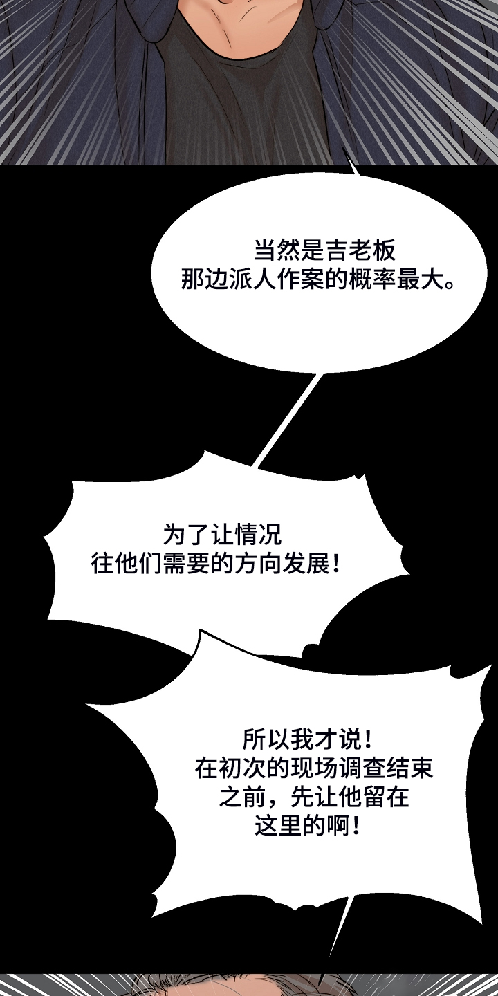 第115章：事情有变13