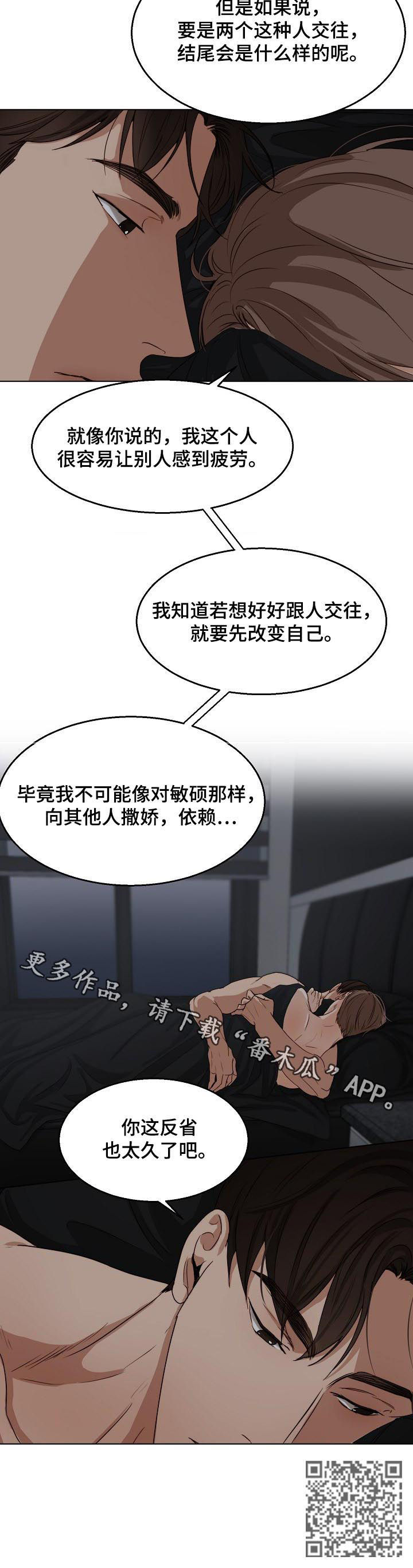 第41章：反省11