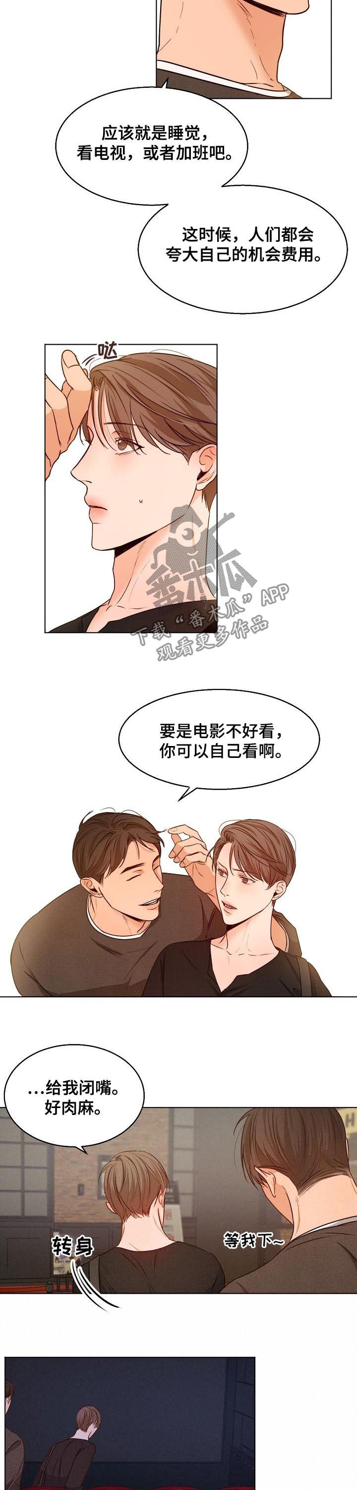 第78章：看电影5