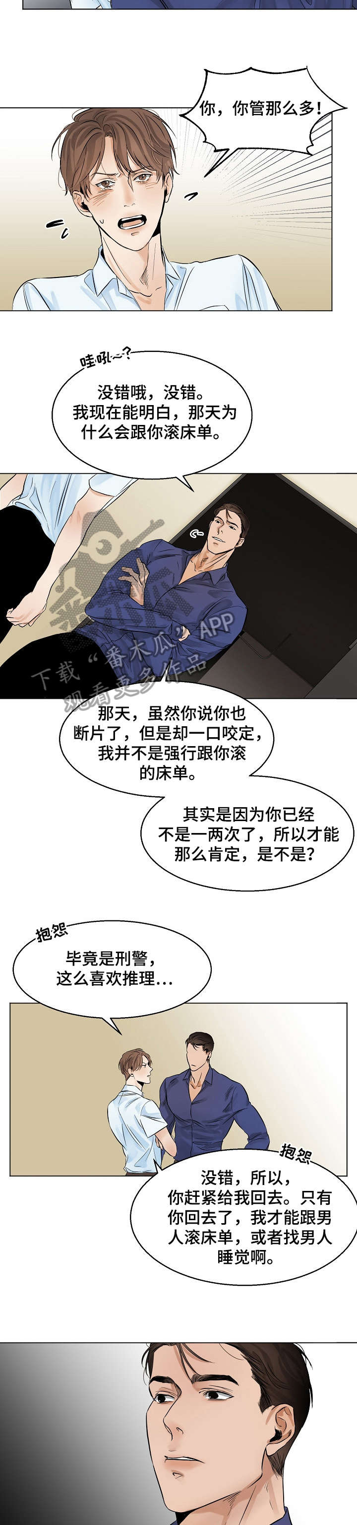 第16章：试试5