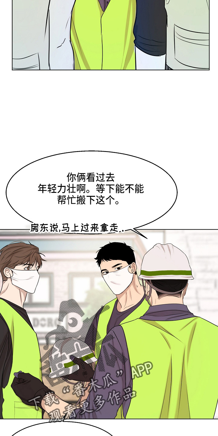 第140章：制面机17