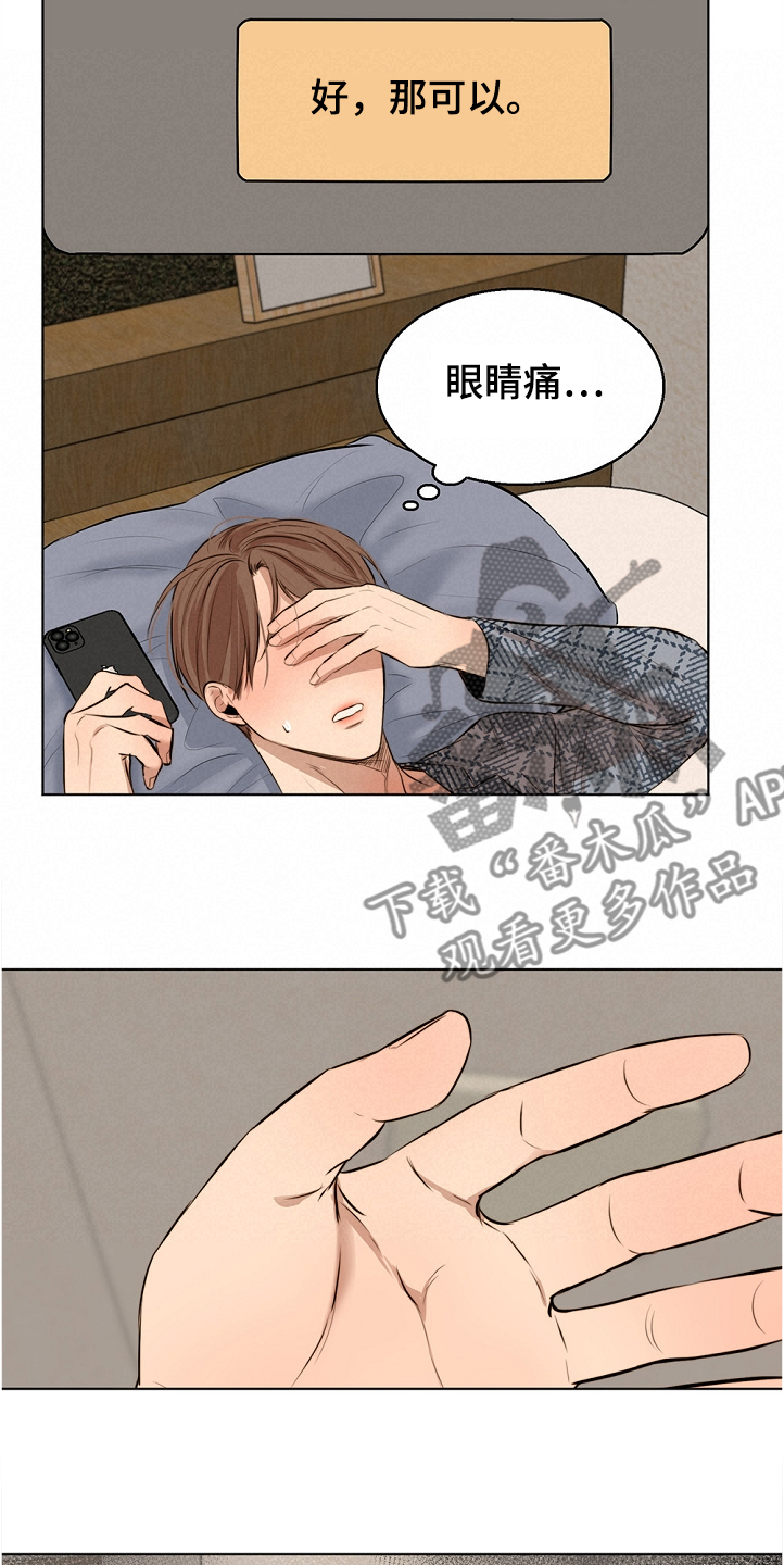 第103章：退烧16