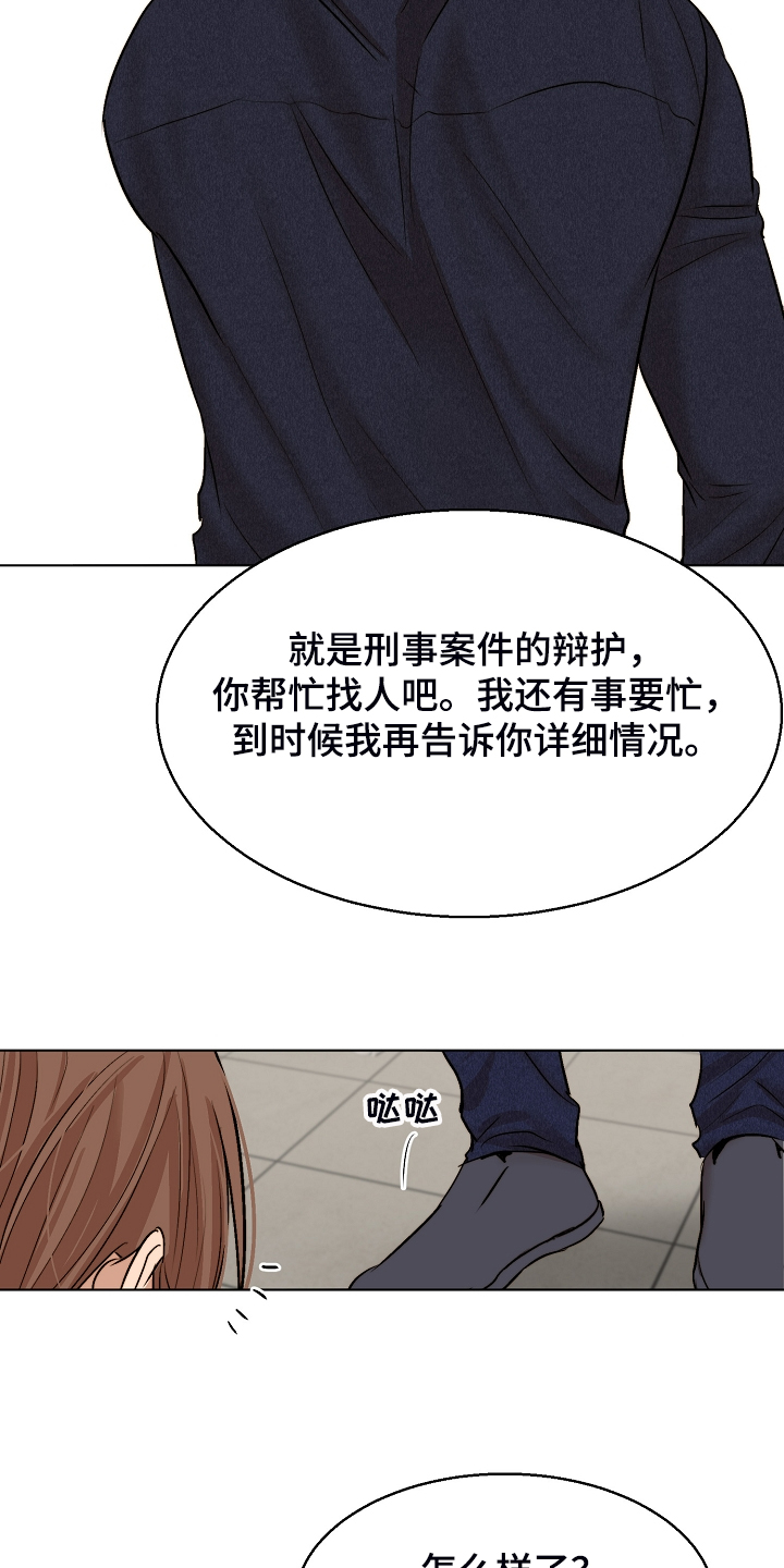 第115章：事情有变20