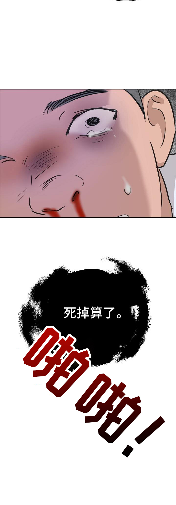 第150章：怒气35