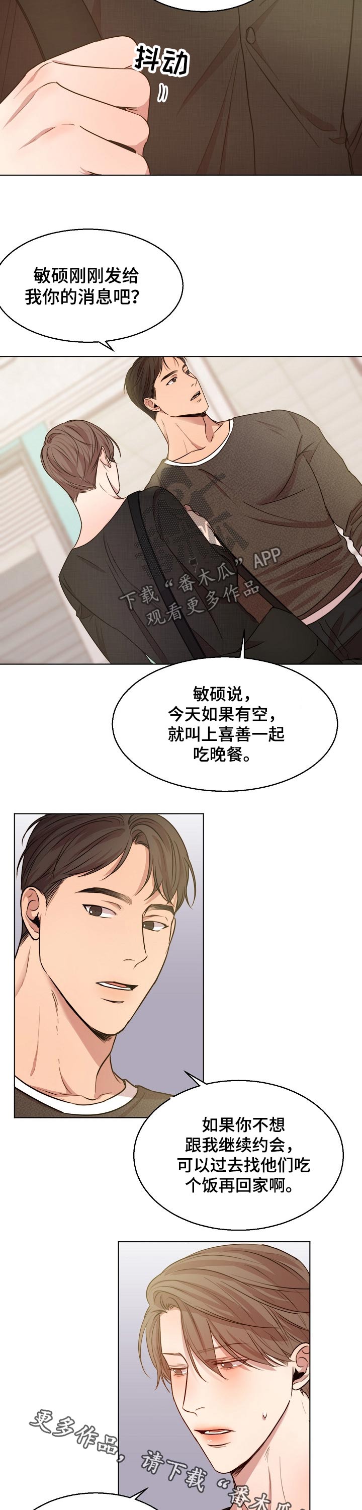 第84章：吃饭7