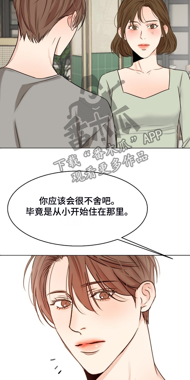 第135章：处对象的俩人10