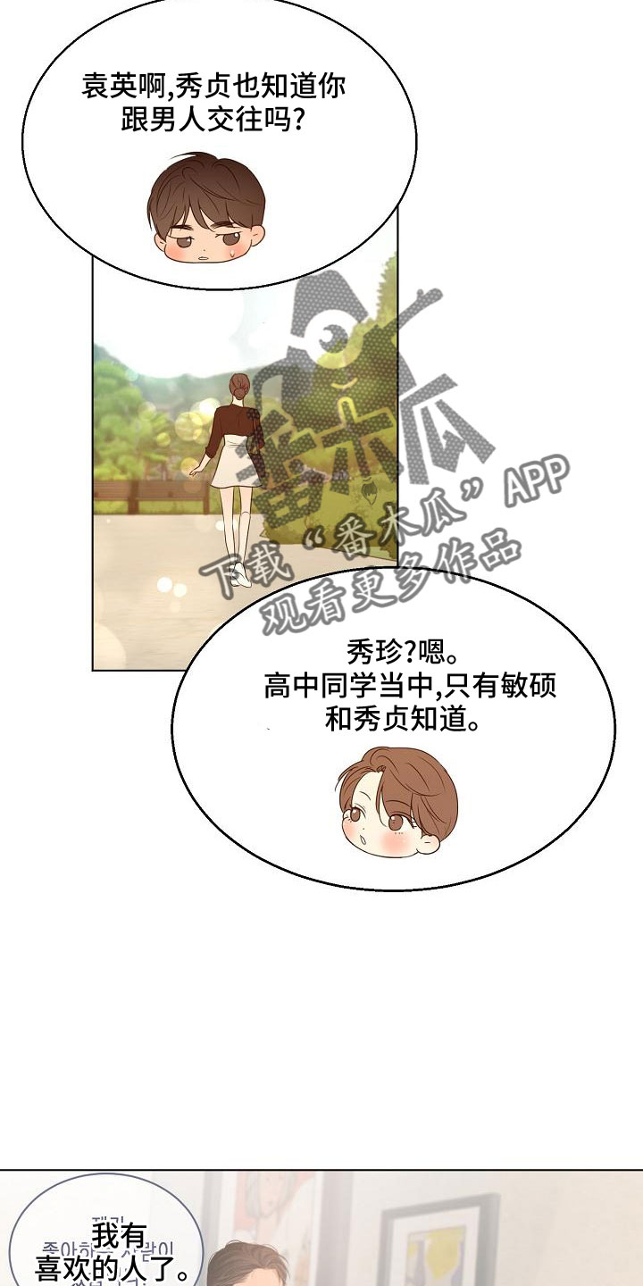 第157章：更加幸福9