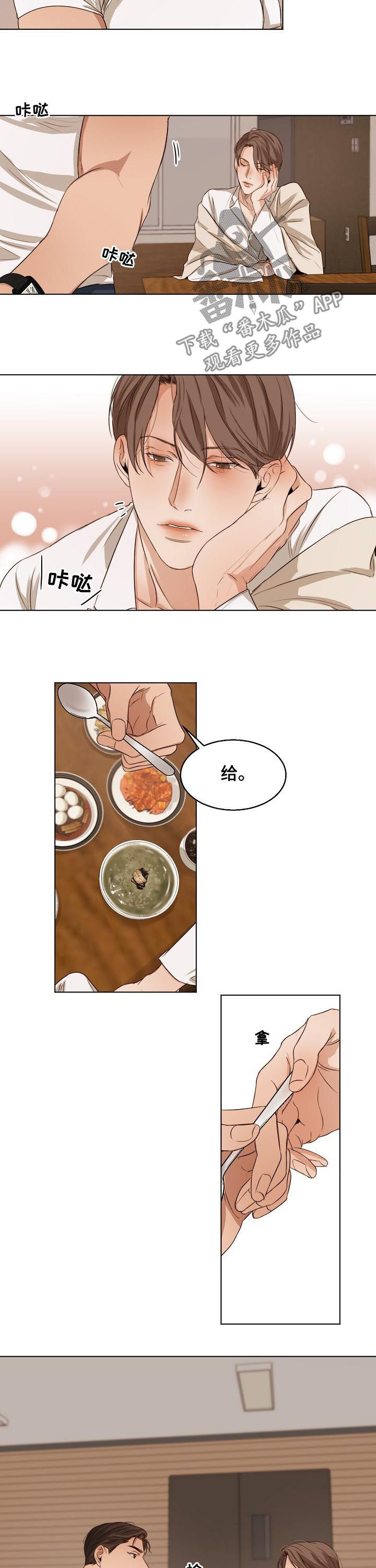 第46章：一起吃6