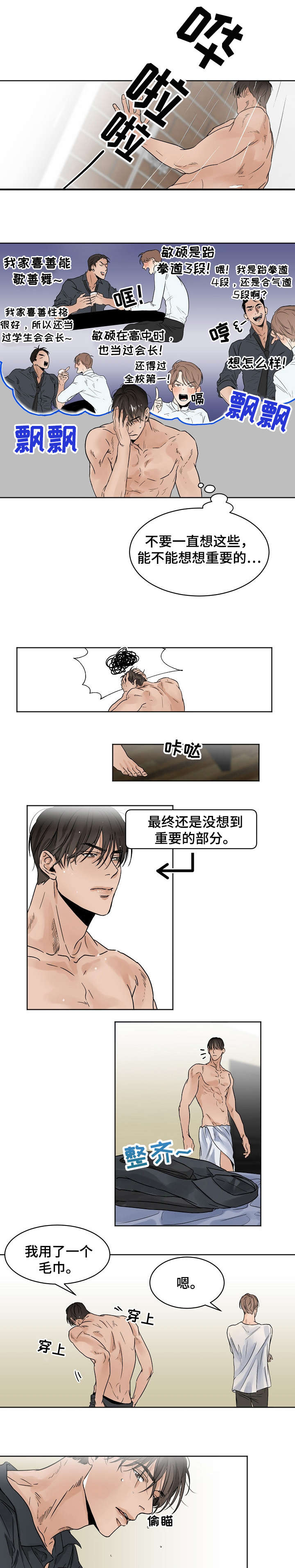 第9章：断片3