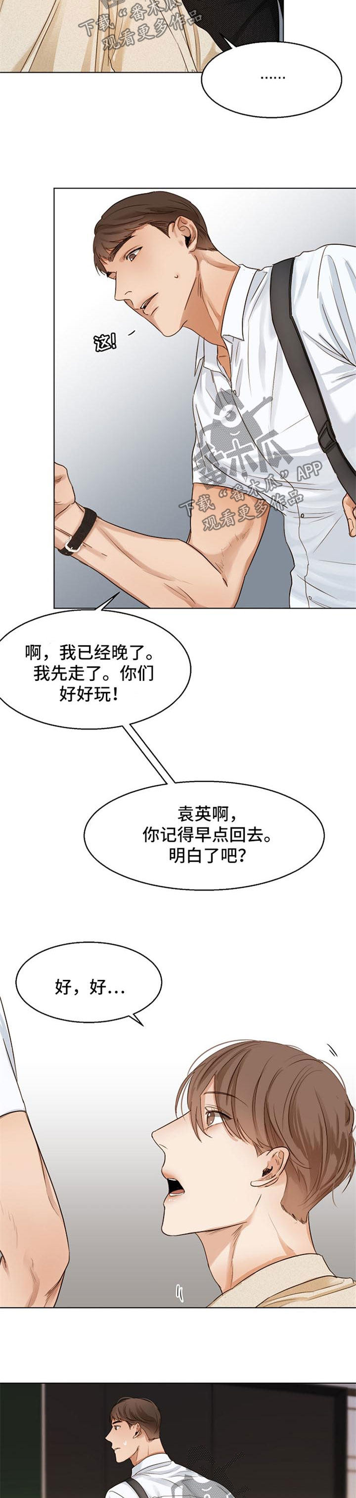 第30章：喝醉2