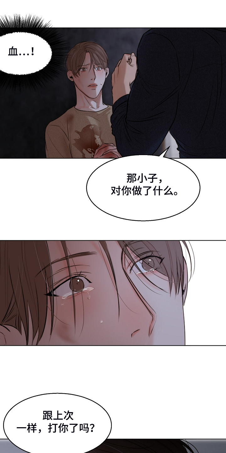 第112章：我知道不是你9