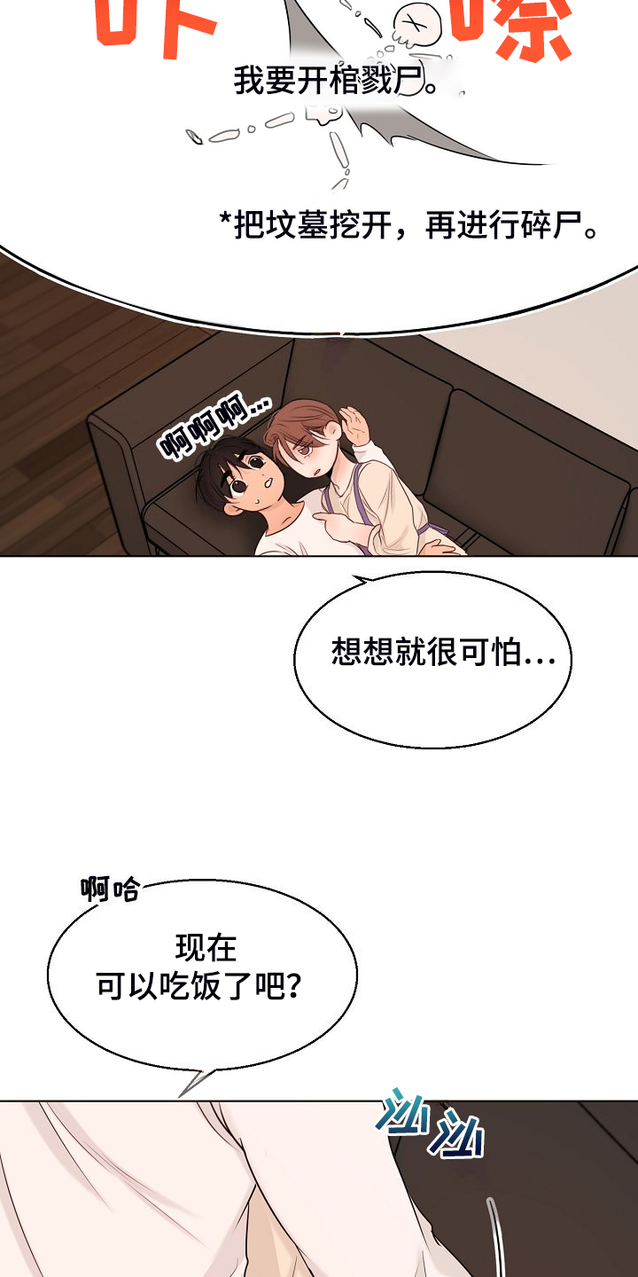 第138章：开始的时间19