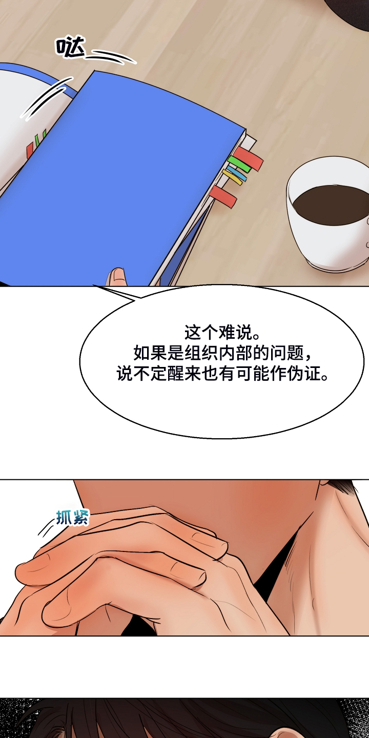 第119章：牢中体验15