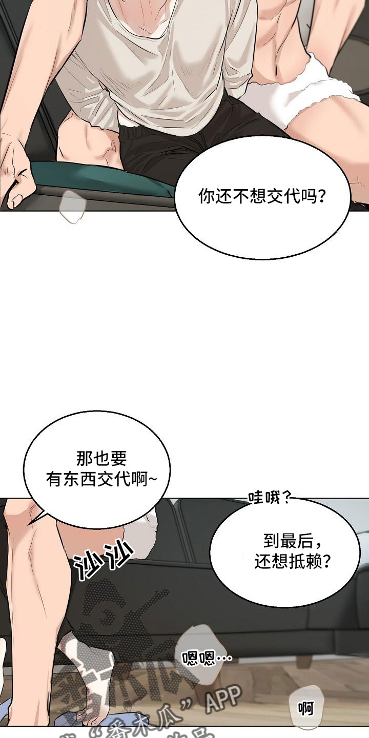 第159章：证据20