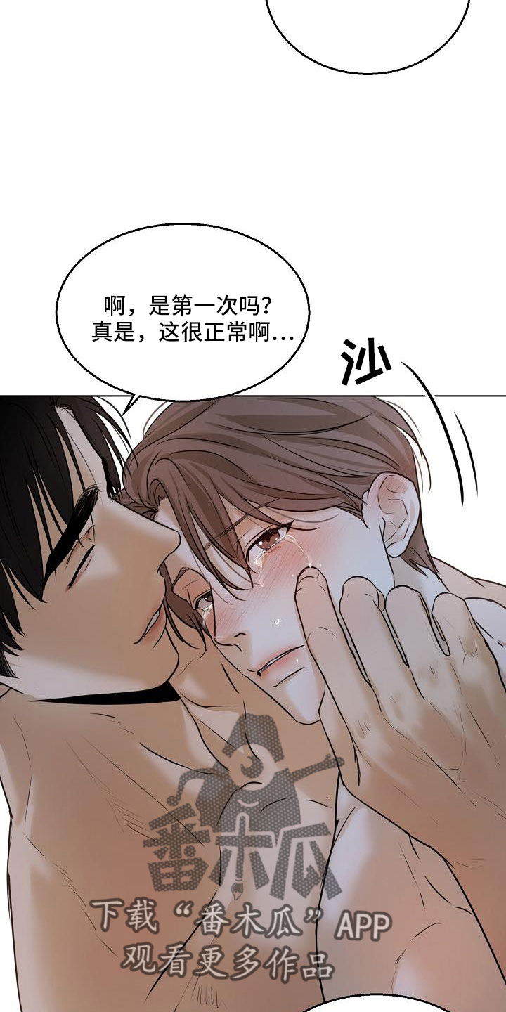 第160章：觉得可爱就行7