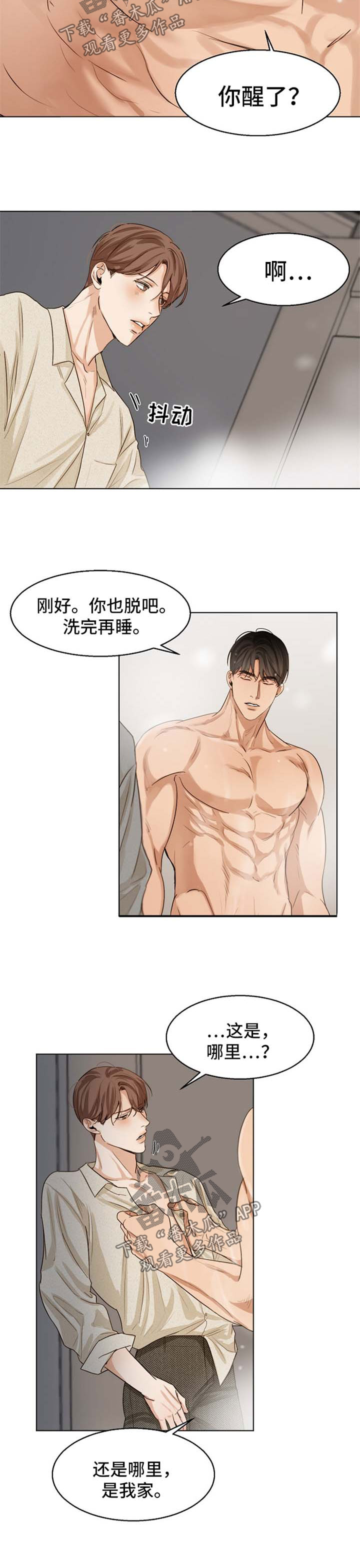 第33章：洗澡3