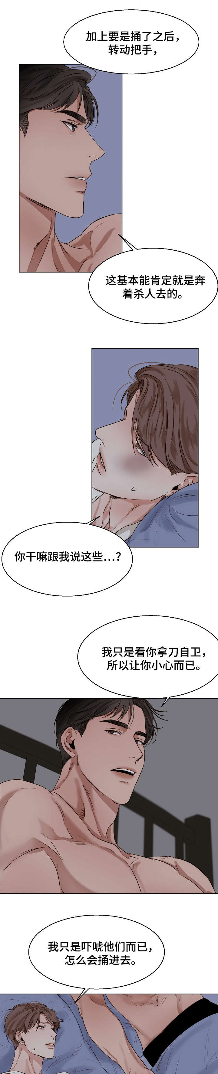 第28章：回报6