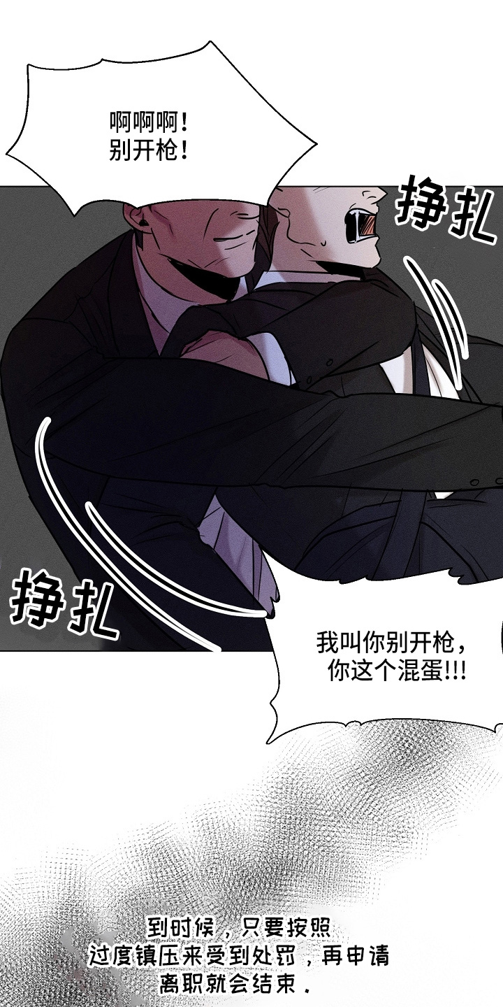 第143章：别开枪22