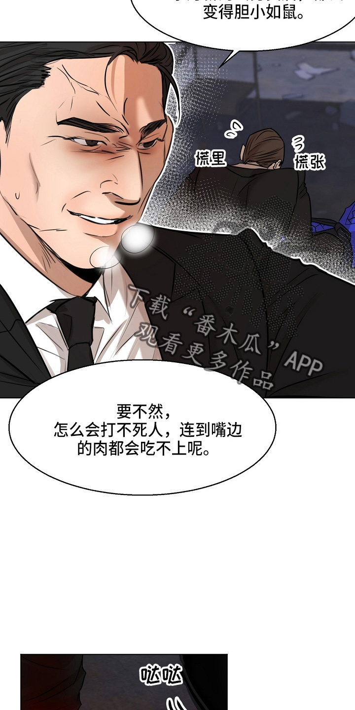 第143章：别开枪11