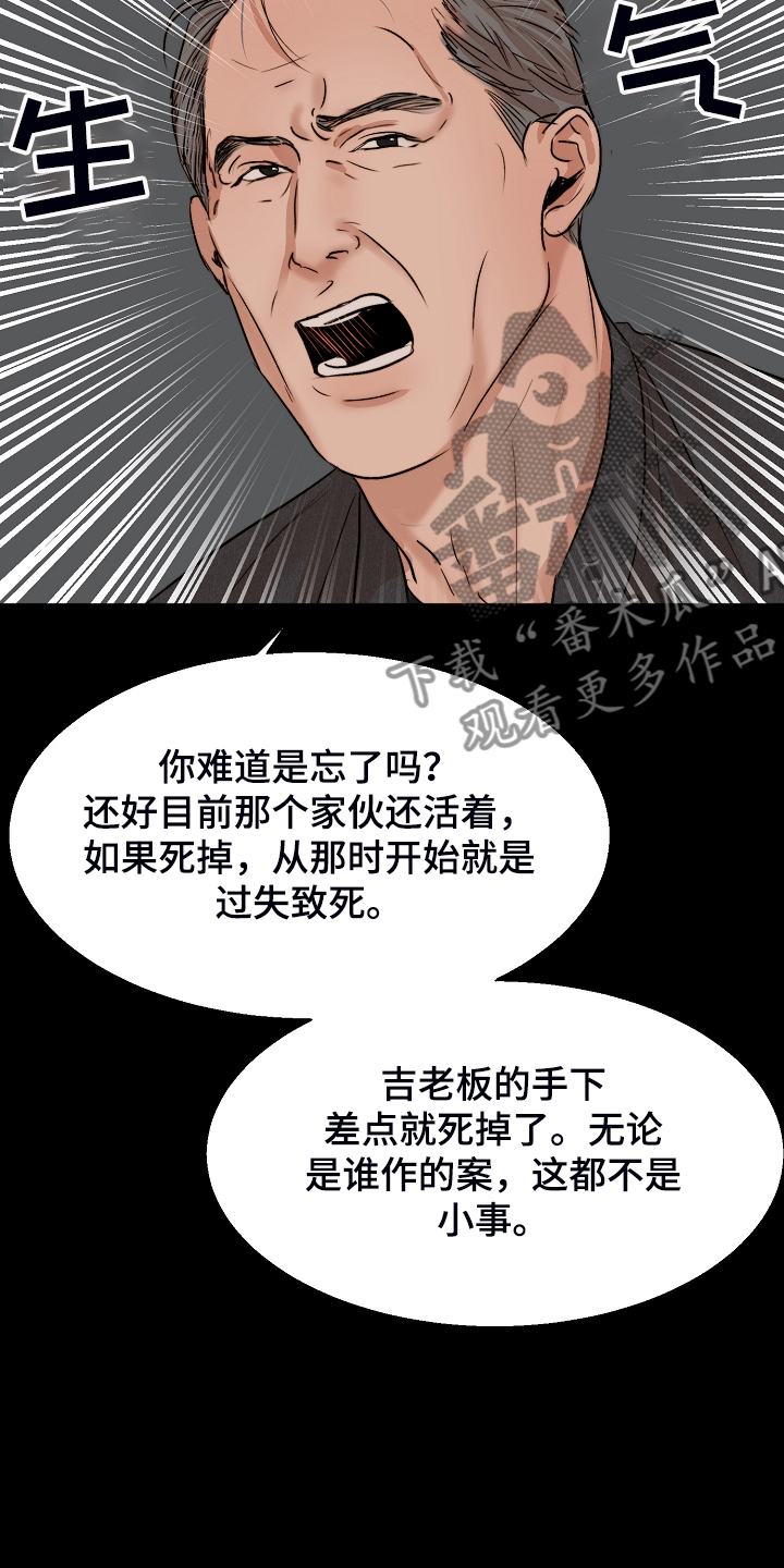 第115章：事情有变14