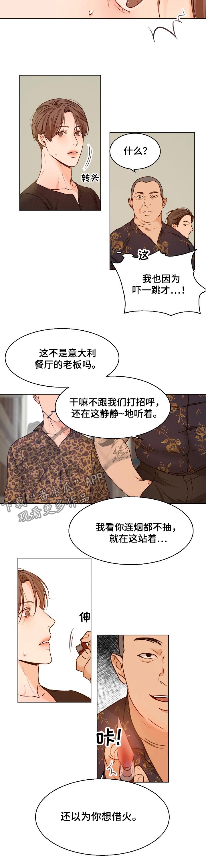 第82章：挑衅6