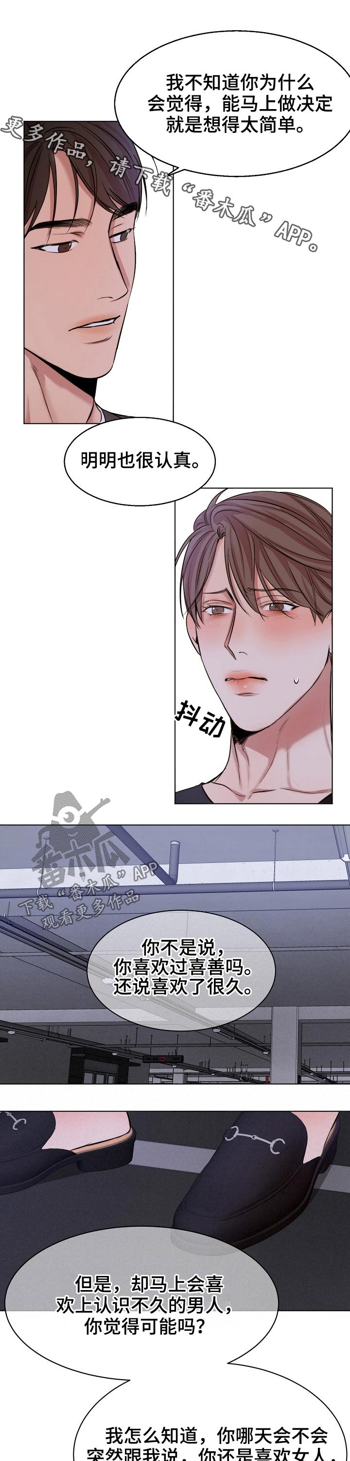 第91章：交往0
