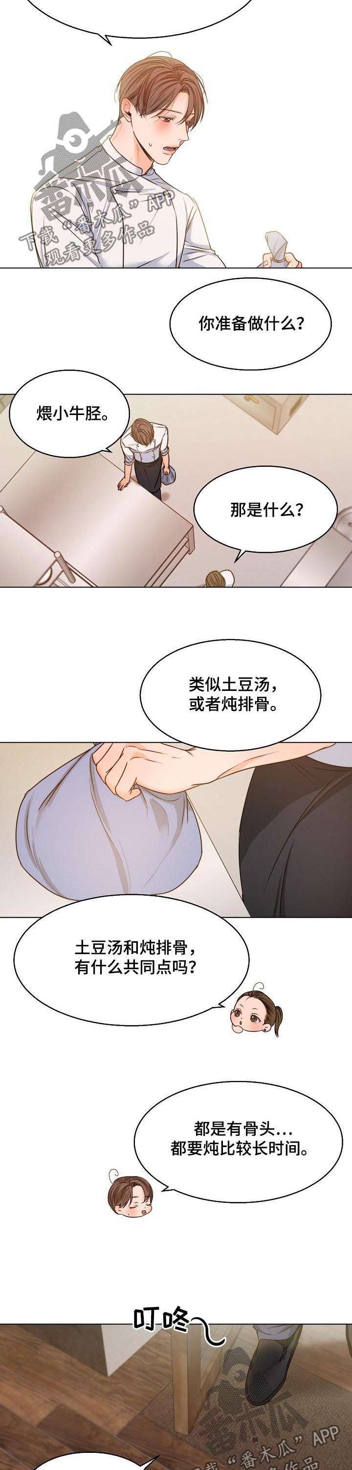 第73章：要先小心5