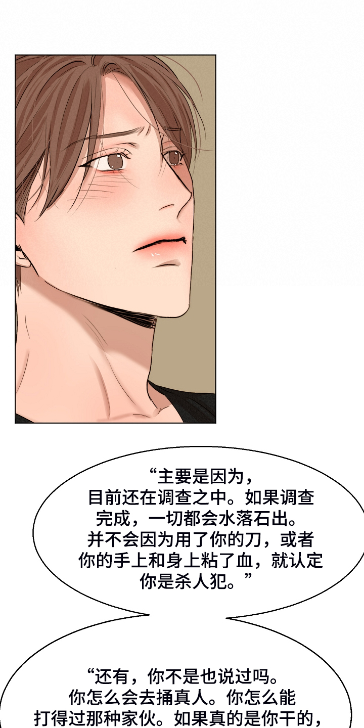 第116章：紧急逮捕14
